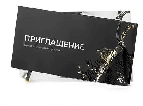 ОТКРЫТКИ И ПРИГЛАШЕНИЯ