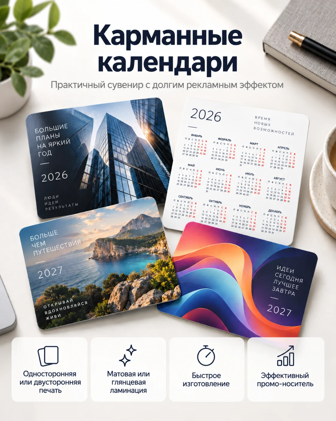 Карманные.